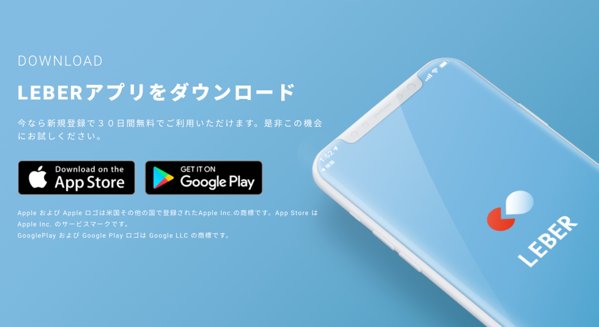 医療相談アプリ Leber が App Storeのメディカル部門ランキングでトップに Leber リーバー いつでもどこでも医師と相談ができる アプリ